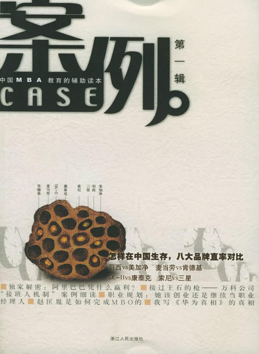 案例（第1辑）
