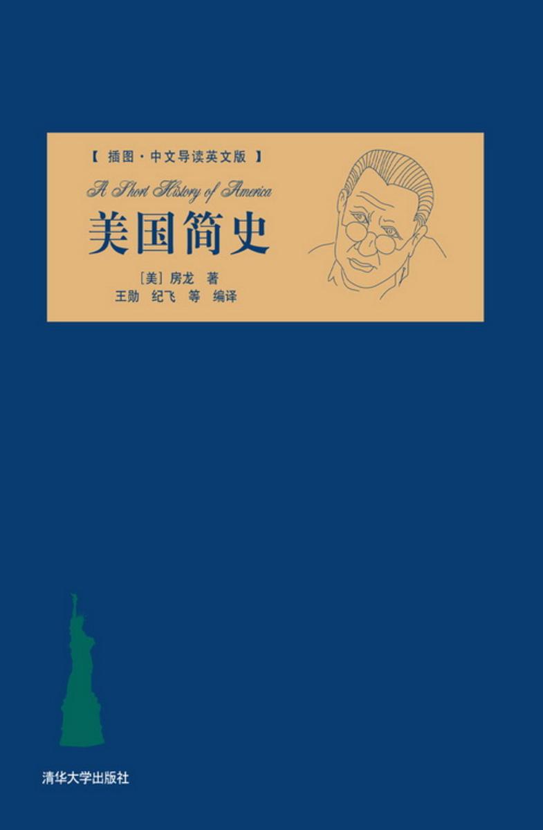 美国简史