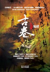 寻情记5(试读本)