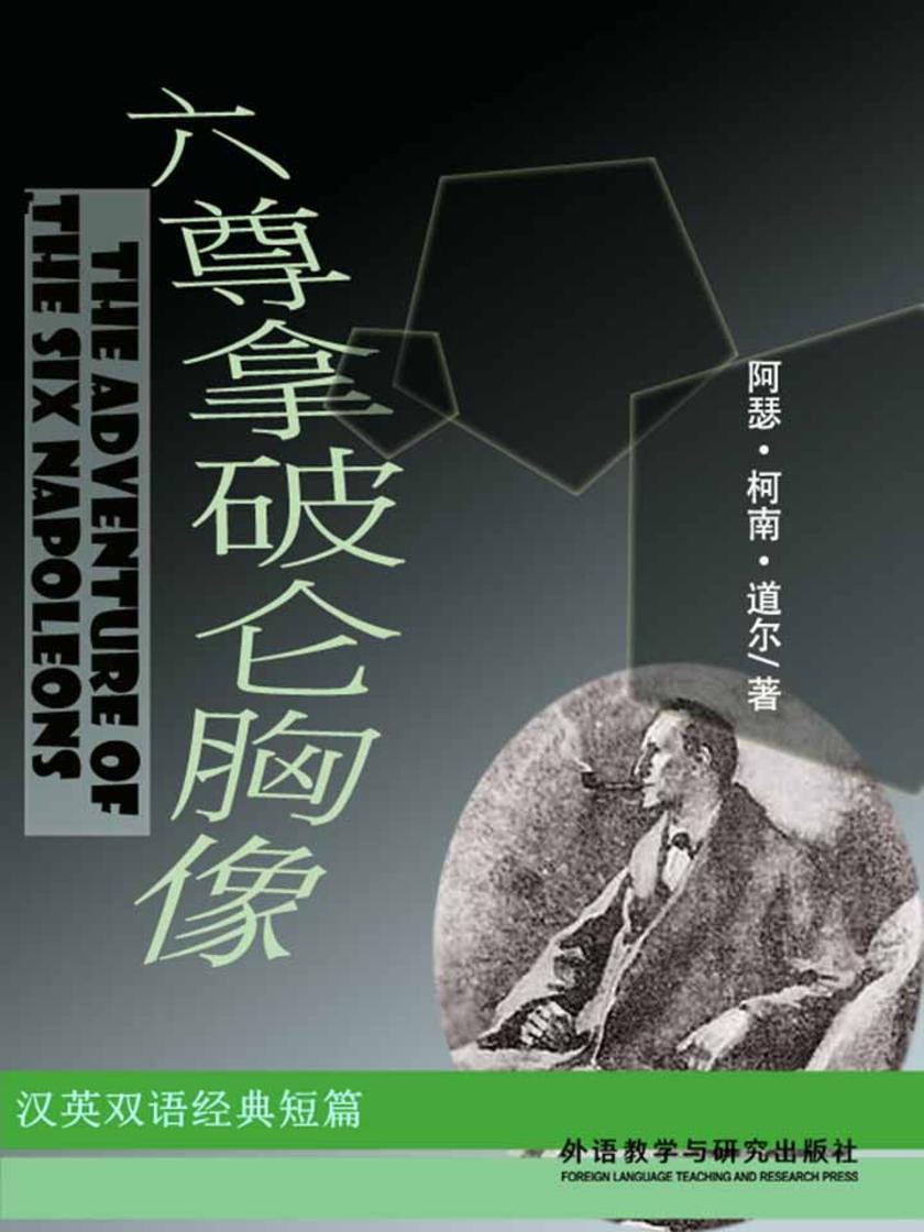 六尊拿破仑胸像(短篇快看)