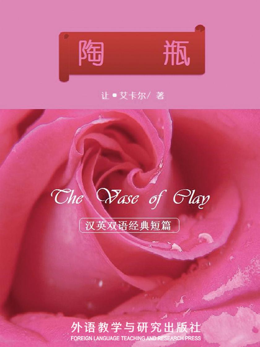 陶瓶(短篇快看)