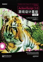 ActionScript-3.0游戏设计基础(试读本)