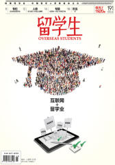 《留学生》2015年8月