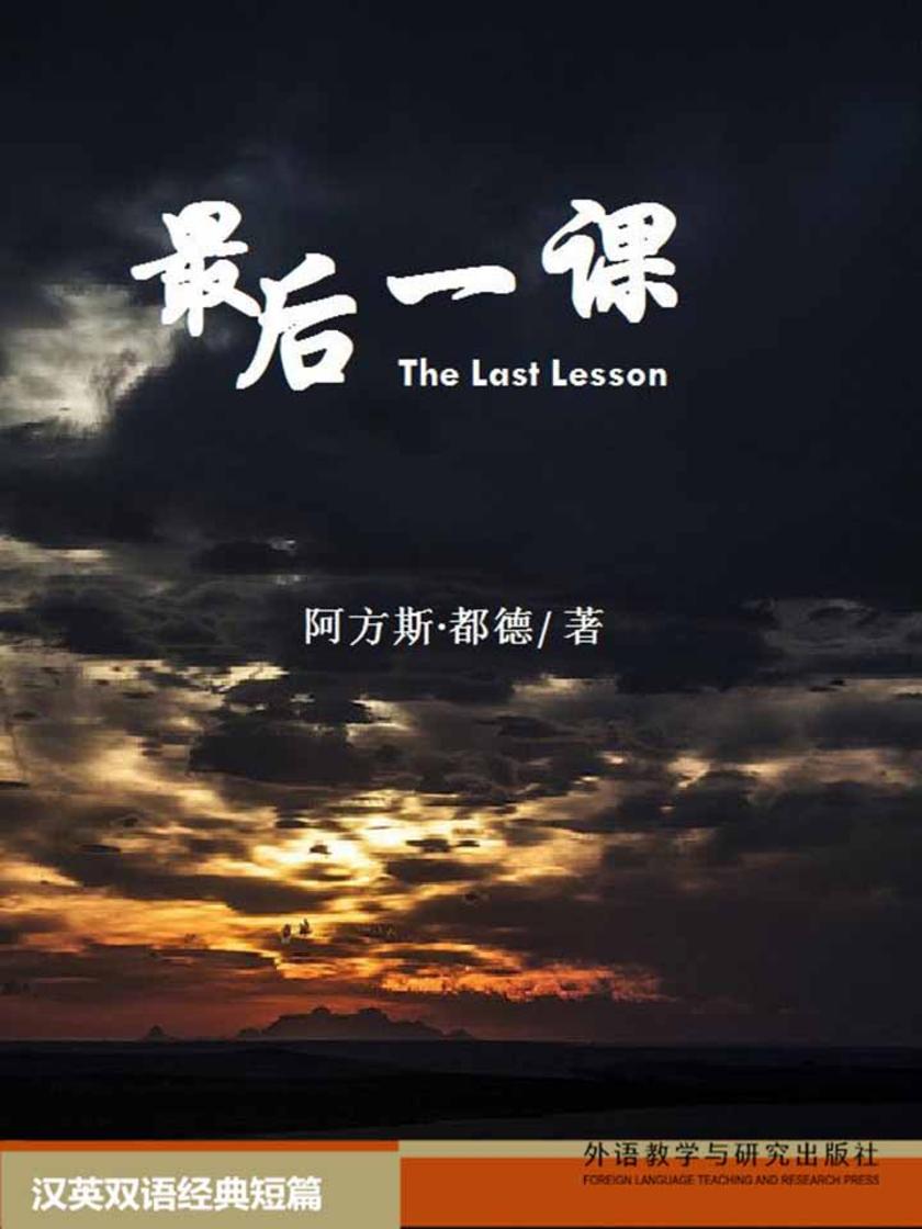 最后一课(短篇快看)
