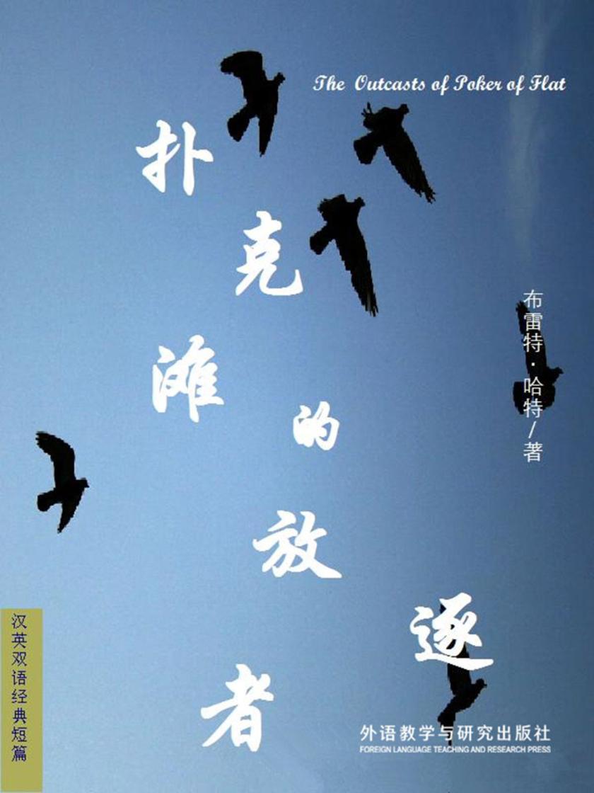 扑克摊的放逐者(短篇快看)