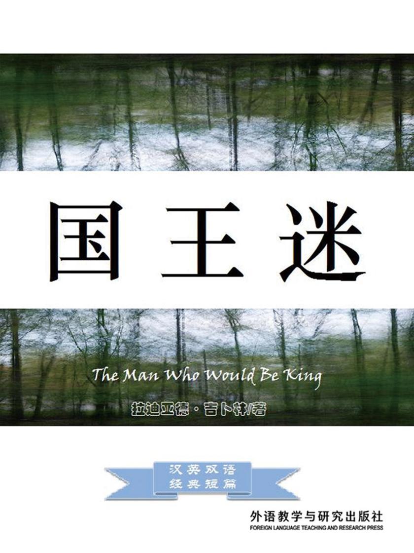 国王迷(短篇快看)
