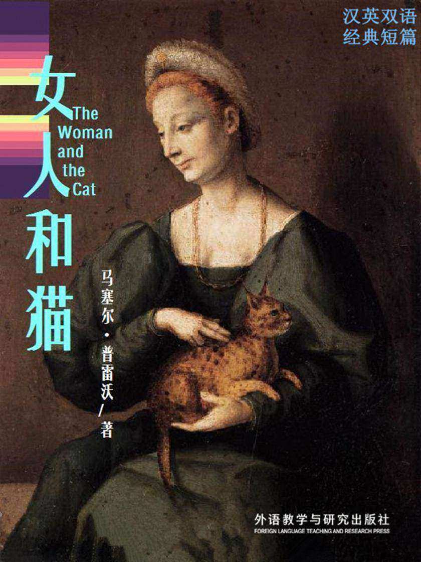 女人和猫(短篇快看)