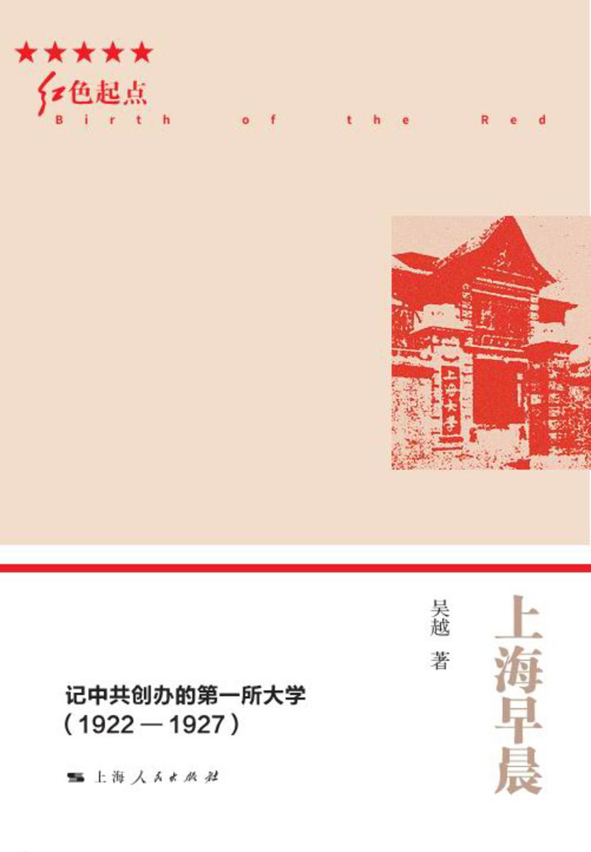 红色起点(套装全六册)