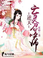 逆天：亡灵召唤师