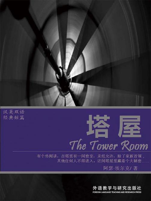 塔屋(短篇快看)