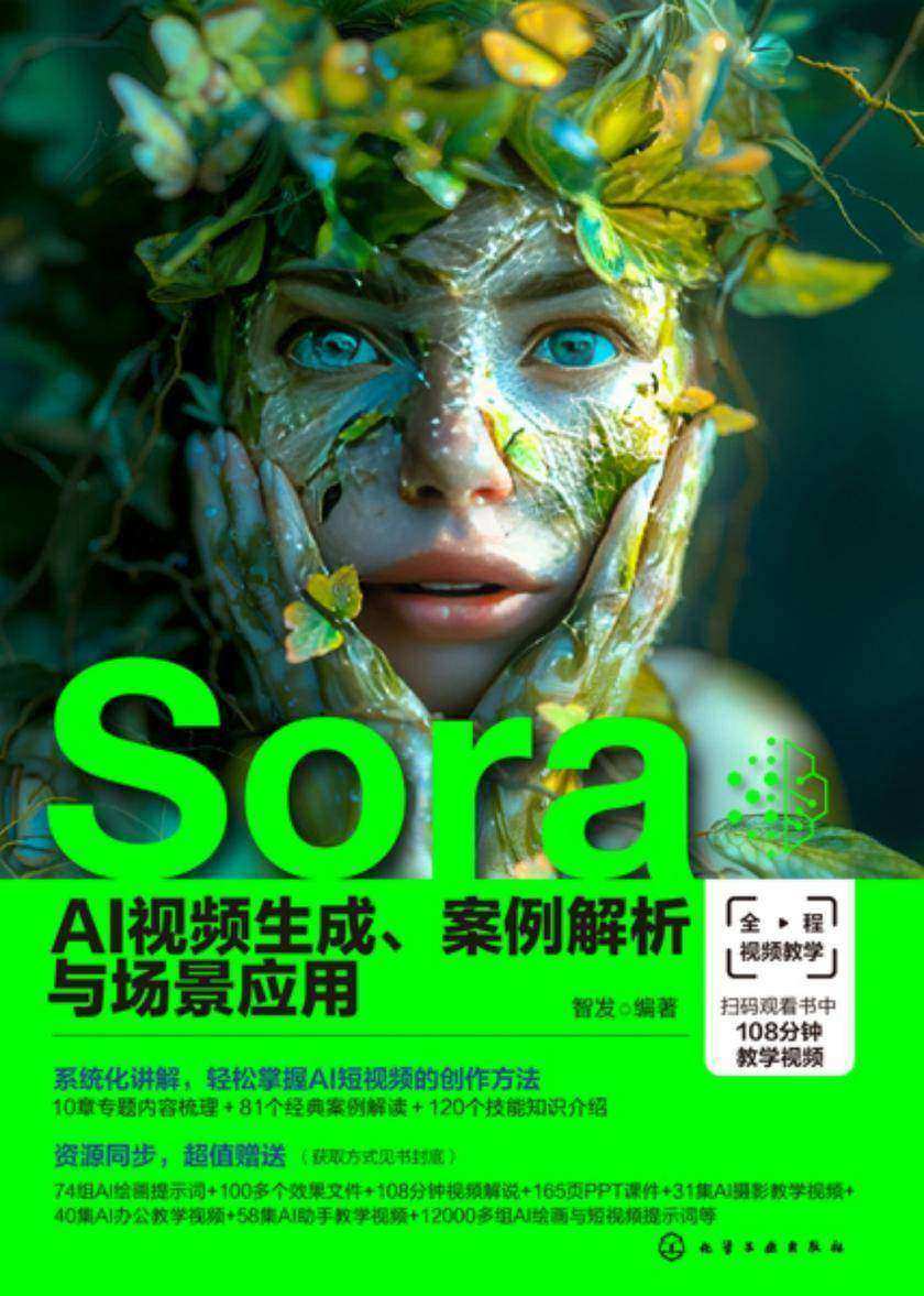 SoraAI视频生成、案例解析与场景应用
