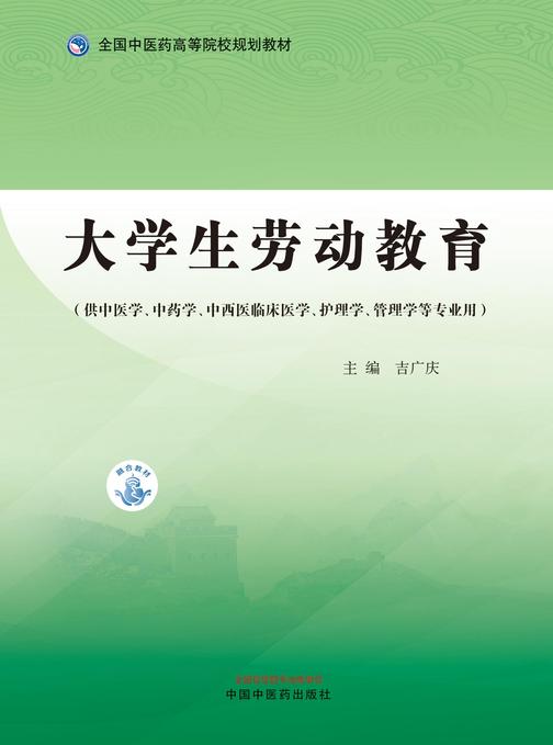 大学生劳动教育