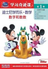 迪士尼学而乐-数学-女孩版-礼品套(试读本)