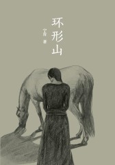 环形山
