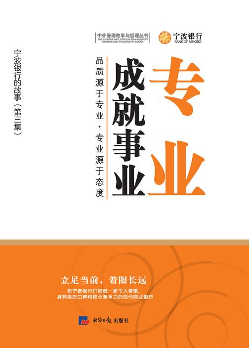专业成就事业