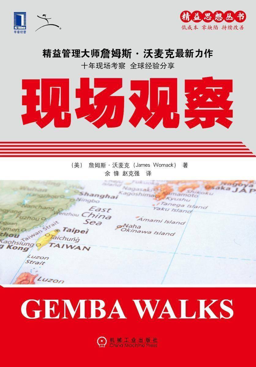 现场观察