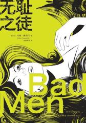 无耻之徒(试读本)