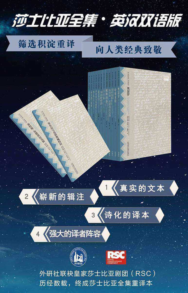 莎士比亚全集(套装共39本 英汉双语)