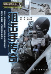 军事大视野丛书(试读本)(仅适用PC阅读)
