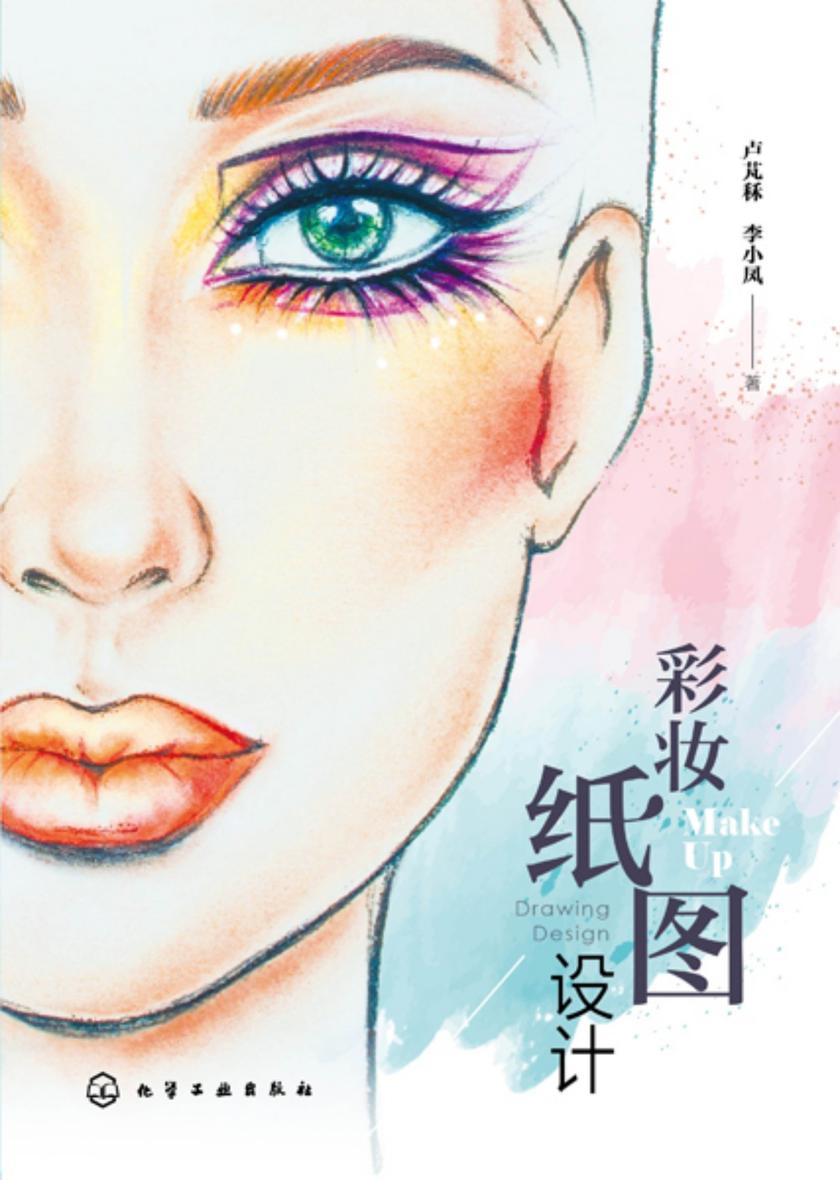彩妆纸图设计