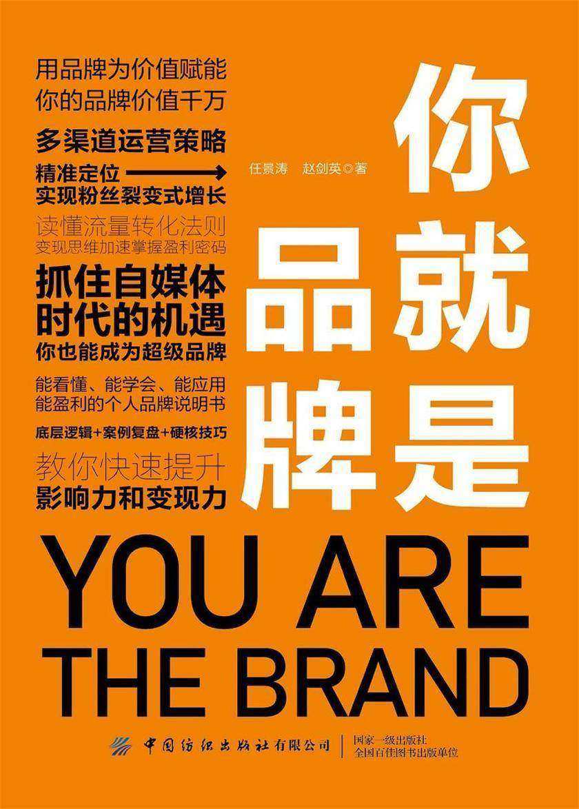 你就是品牌