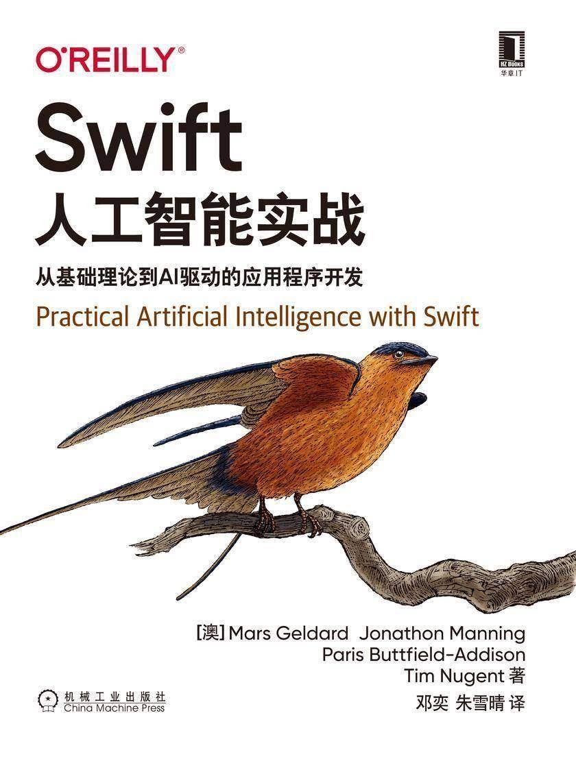 Swift人工智能实战:从基础理论到AI驱动的应用程序开发