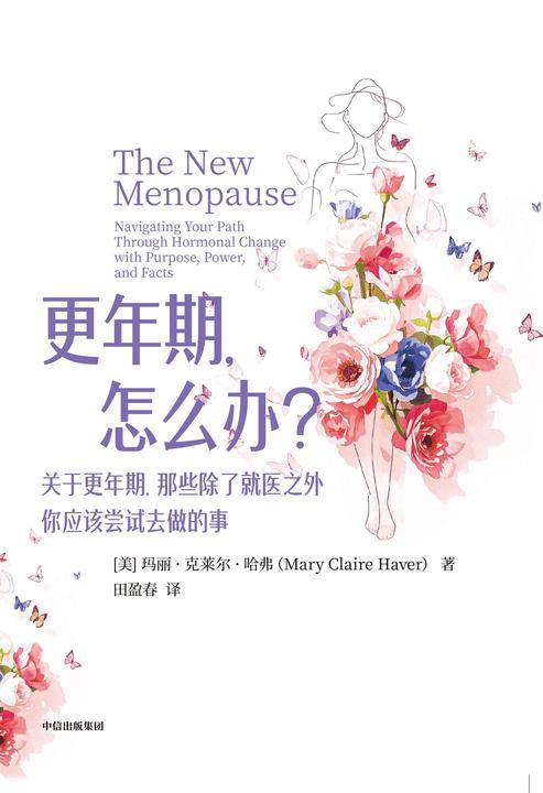 更年期,怎么办?除了就医之外,你应该尝试去做的事