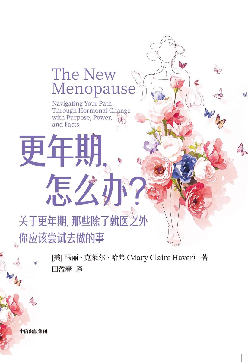 更年期,怎么办?除了就医之外,你应该尝试去做的事