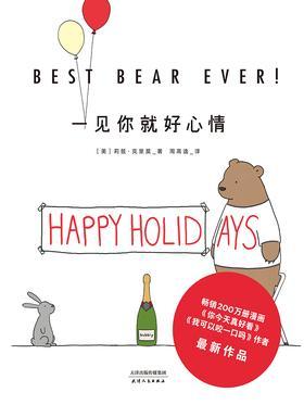 一见你就好心情