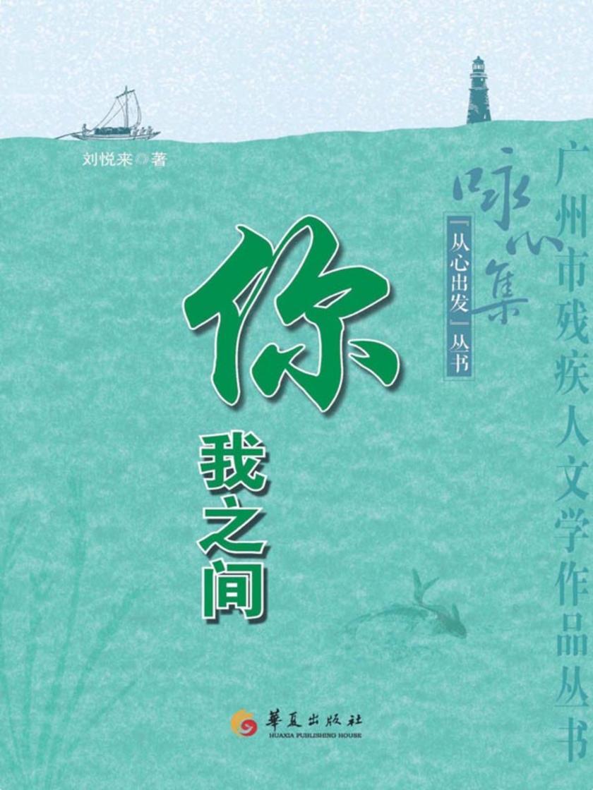 你我之间