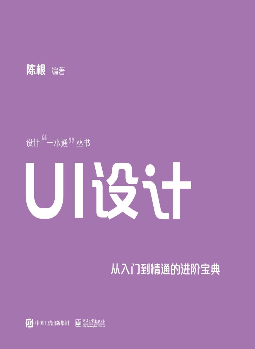 UI设计