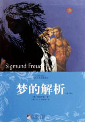 梦的解析（英文）