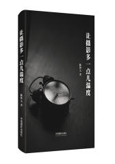 【签名版】《让摄影多一点儿温度》陈仲元作品套装(试读本)