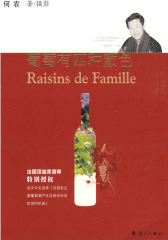 葡萄有四种颜色(试读本)