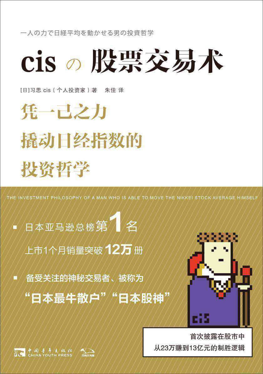 cis股票交易术