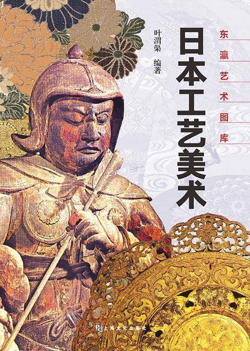 日本工艺美术(东瀛艺术图库)