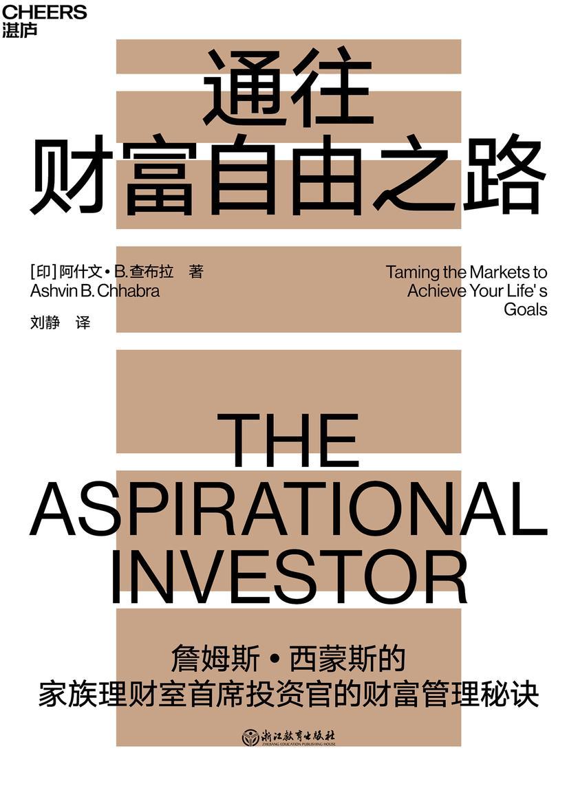 通往财富自由之路