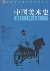 中国美术史
