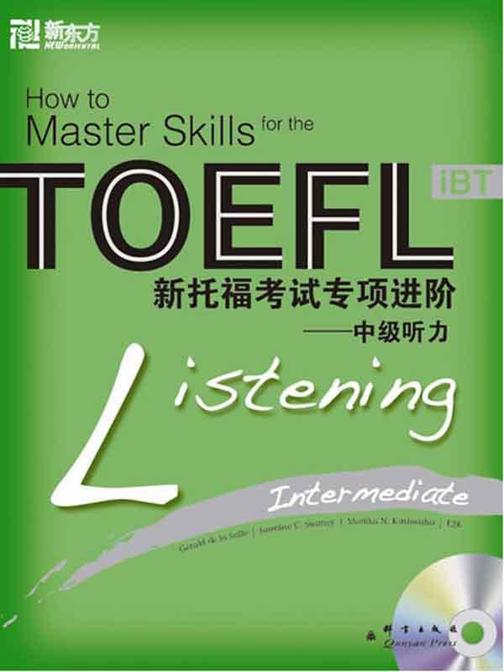新托福考试专项进阶：中级听力