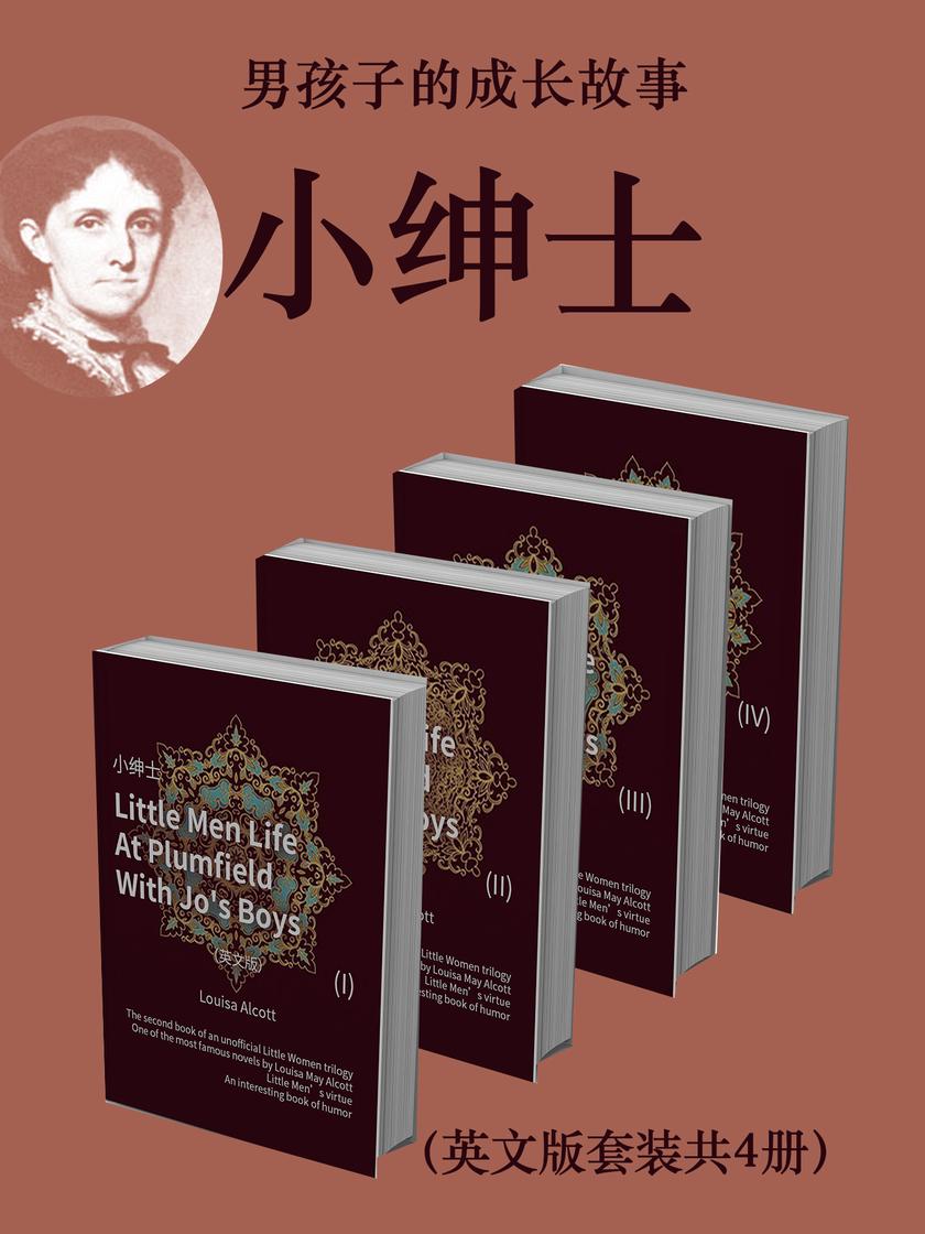 男孩子的成长故事:小绅士(英文版套装共4册)