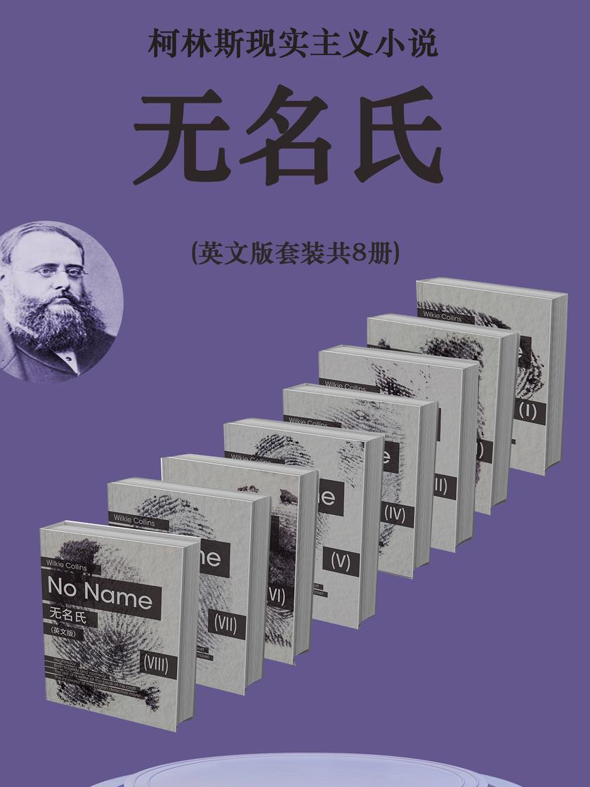 柯林斯现实主义小说:无名氏(英文版套装共8册)