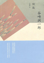 钥匙(试读本)