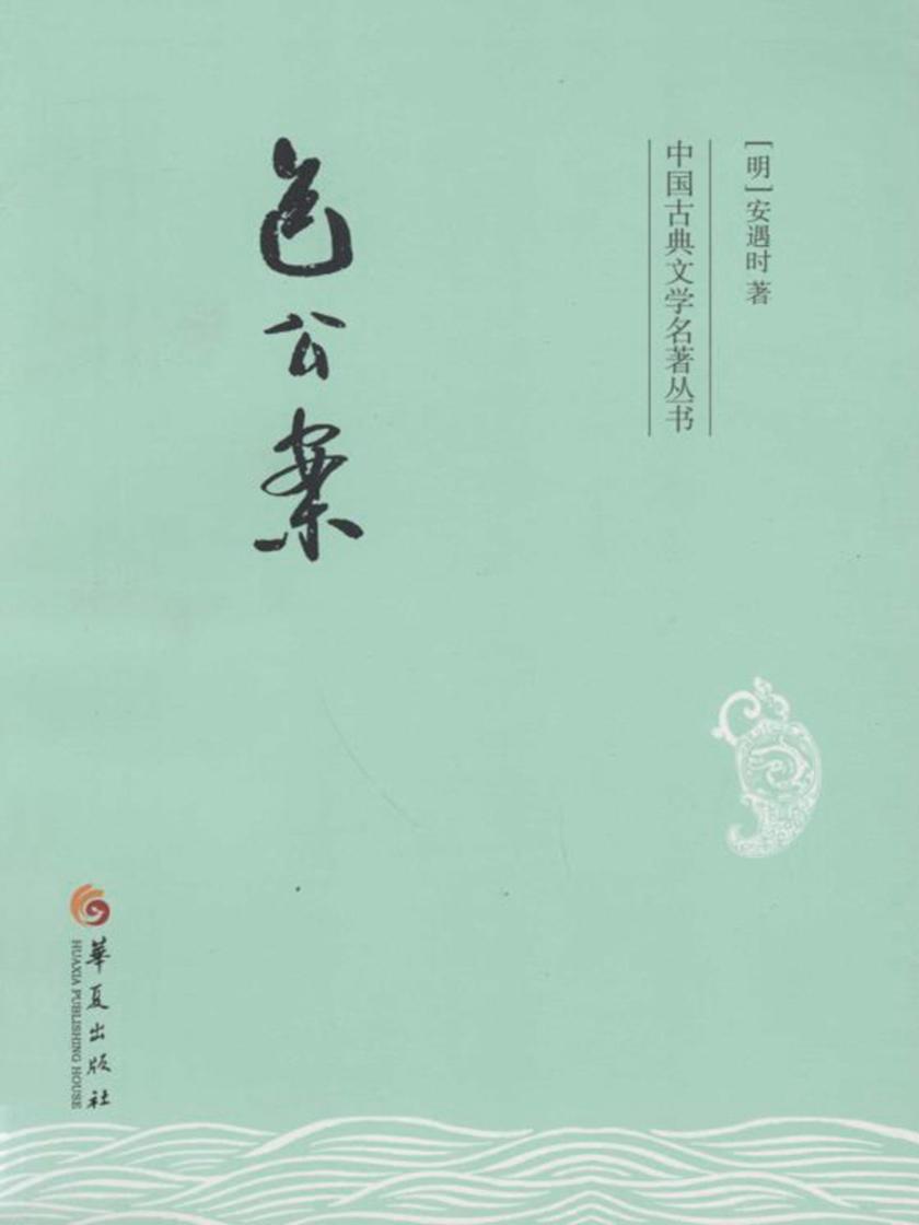 包公案