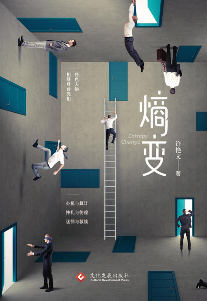 熵变