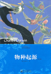 物种起源(英文版)