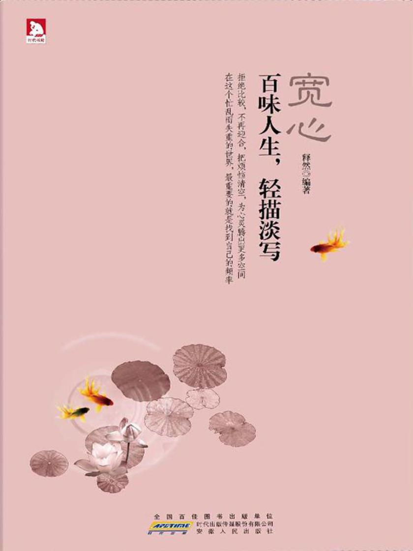 宽心