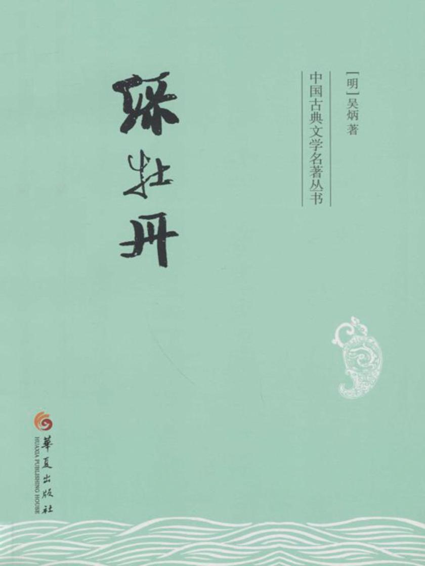 绿牡丹