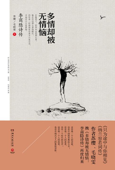 多情却被无情恼