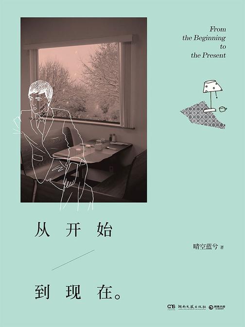 从开始到现在