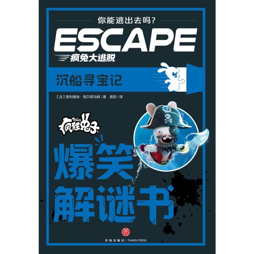 沉船寻宝记